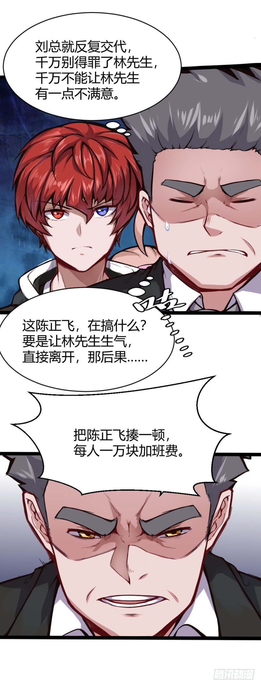 打一顿一万元6
