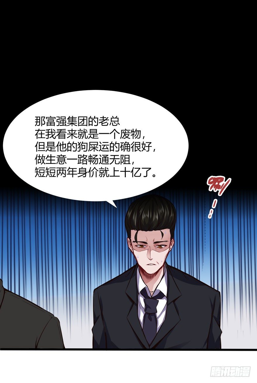 邪修15