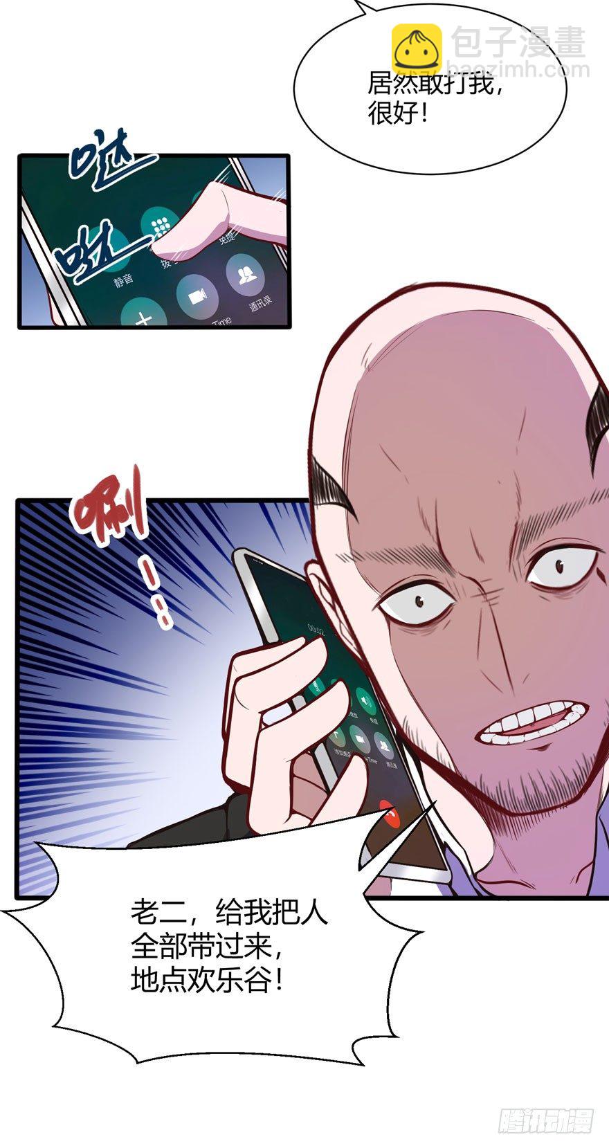 打脸23