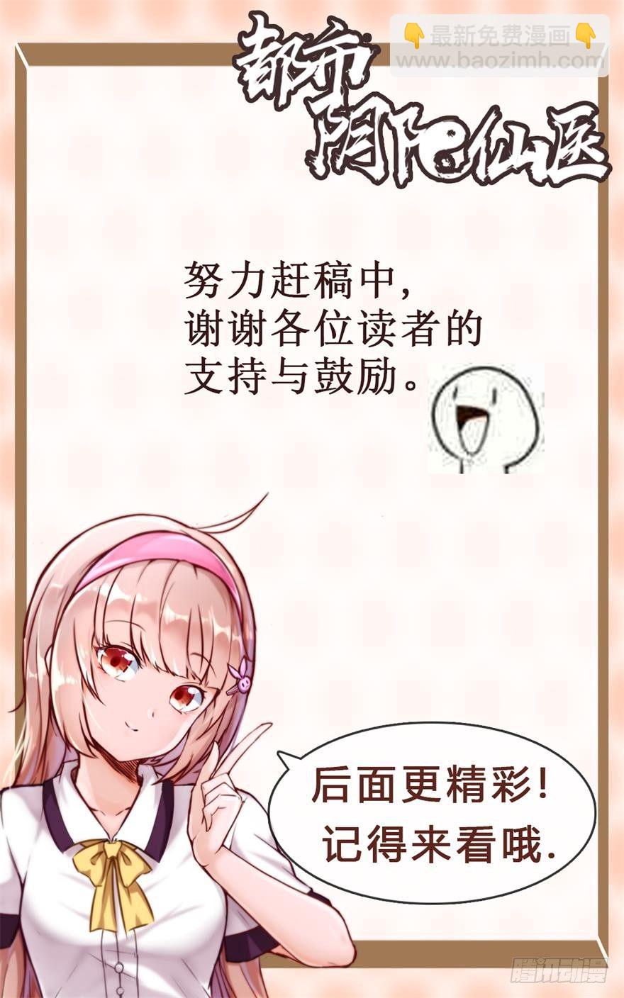 老鬼头登场24