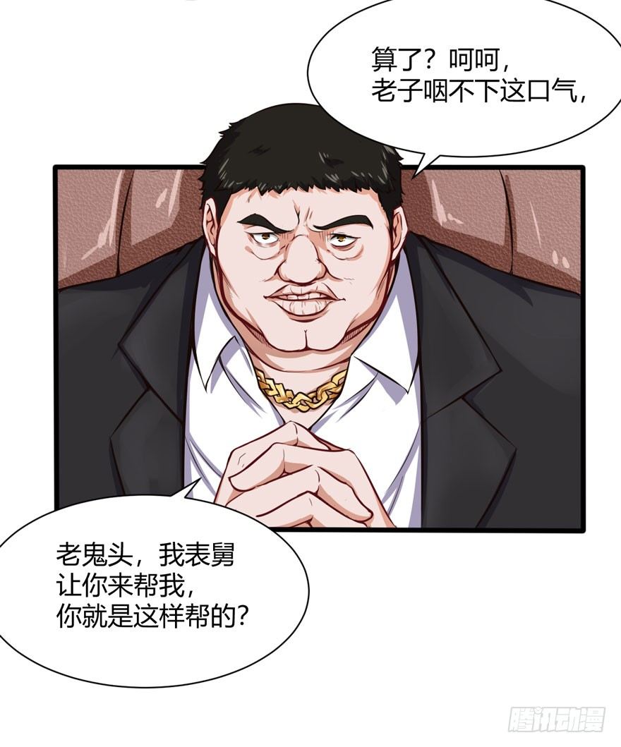 老鬼头登场13