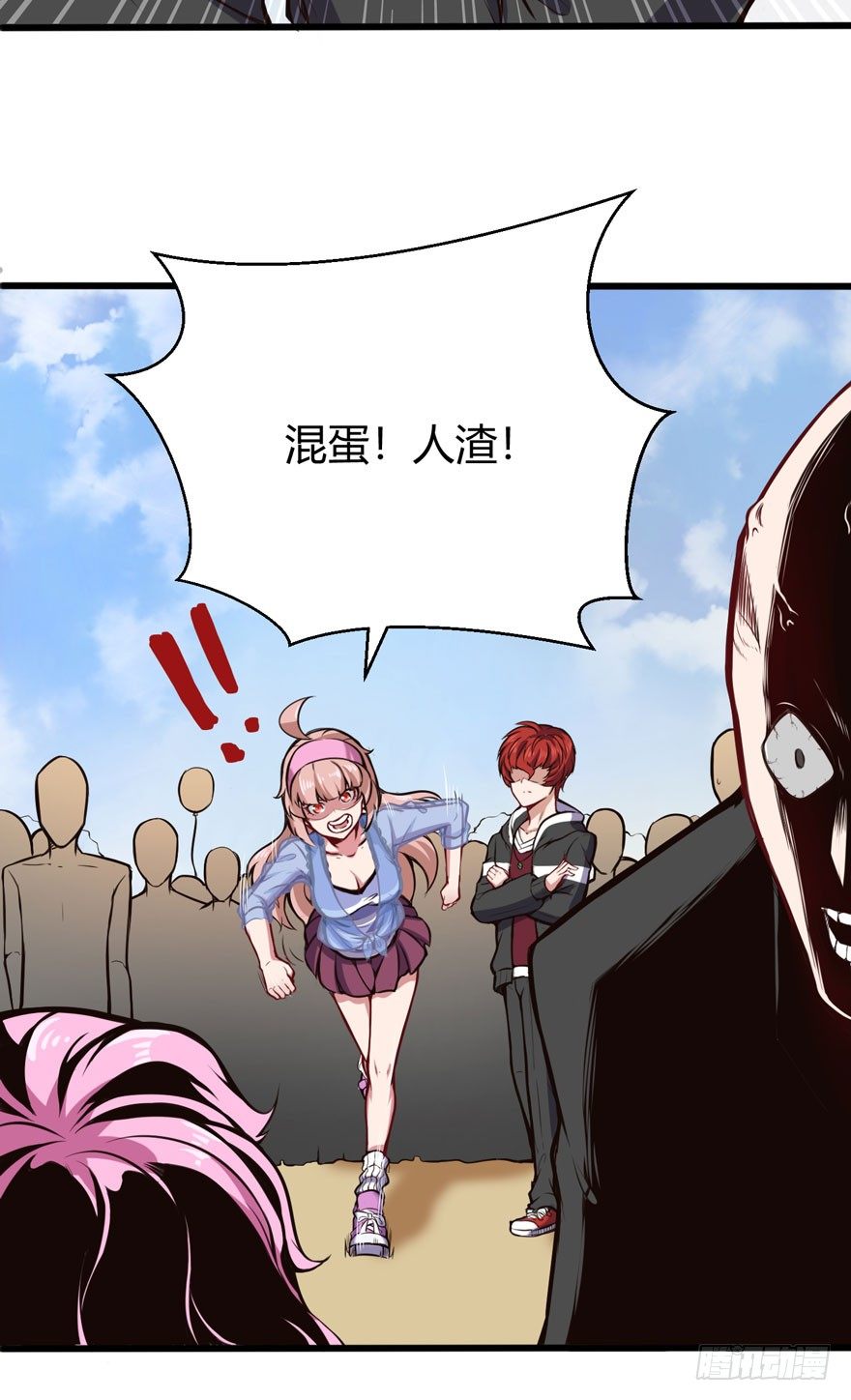 教训人渣8
