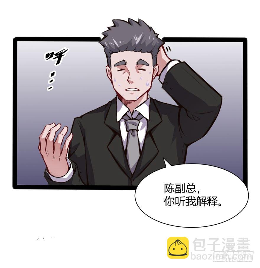 得罪不起的人8
