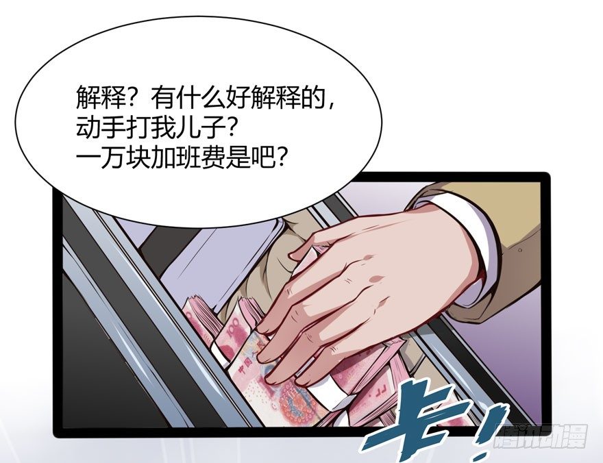 得罪不起的人9