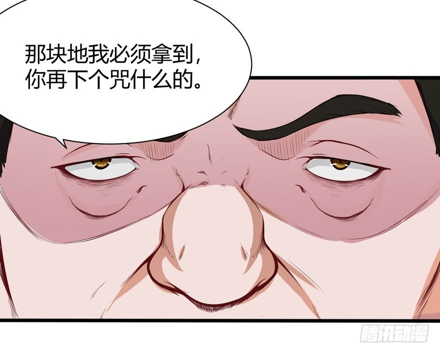 老鬼头登场15