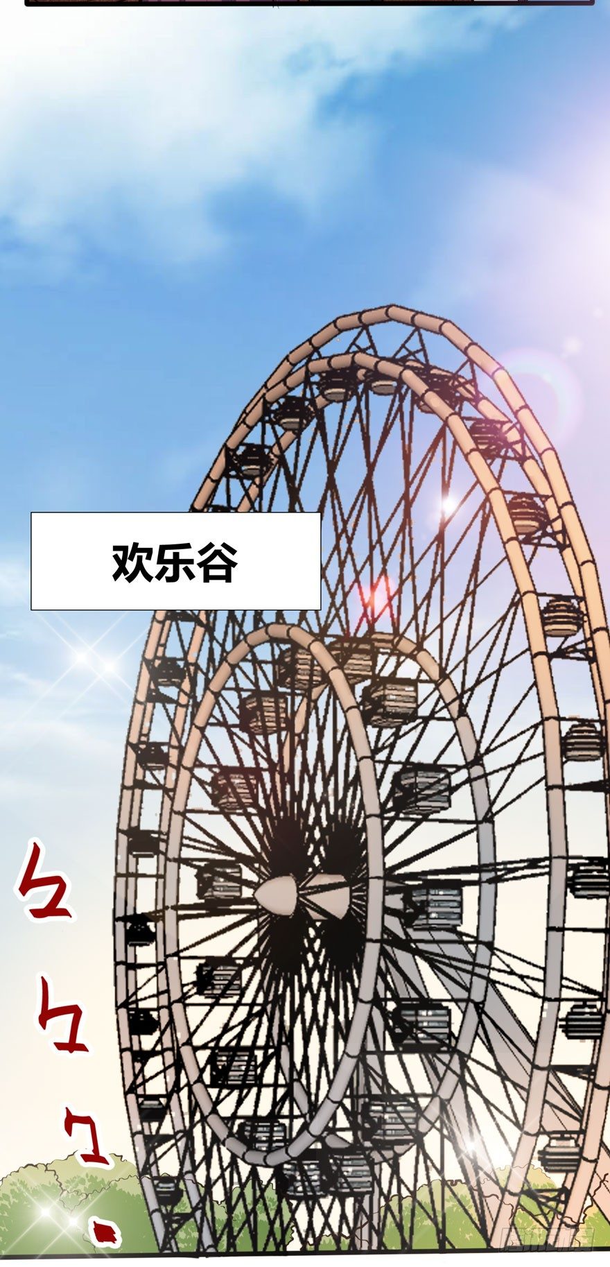 欢乐谷16