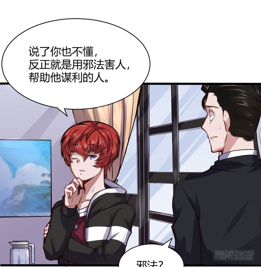 邪修18