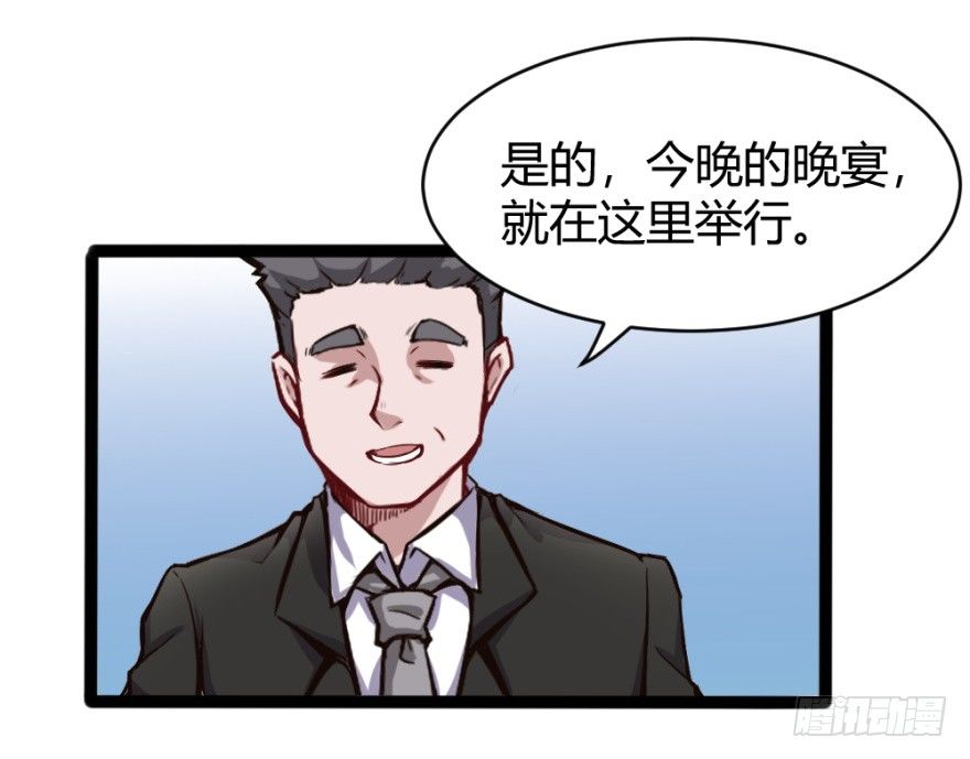 晚宴开始7