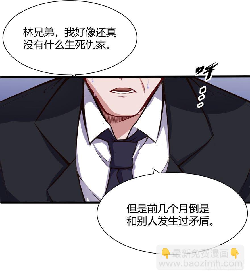 邪修10