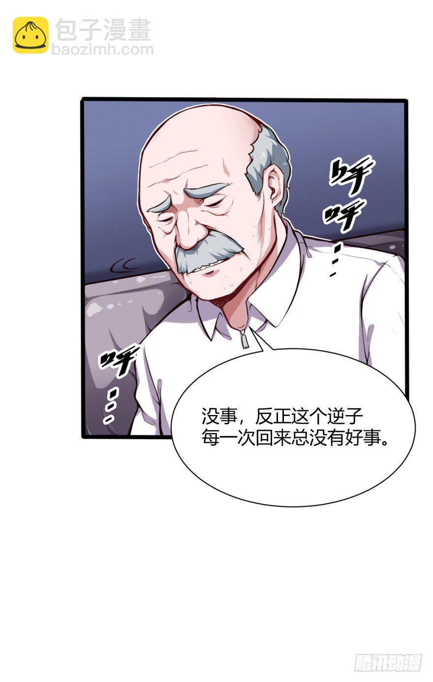男朋友？10