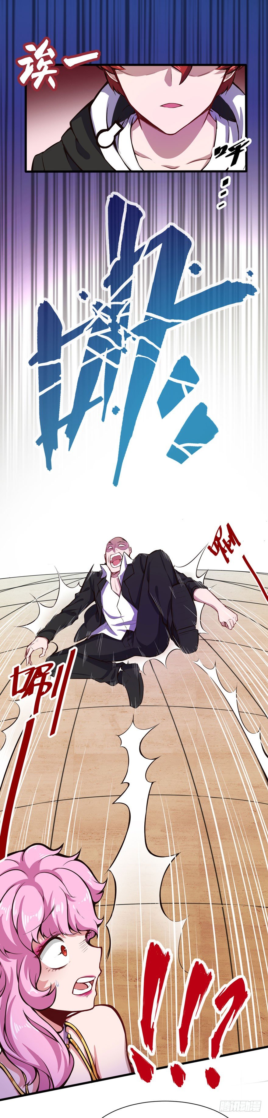 打脸18