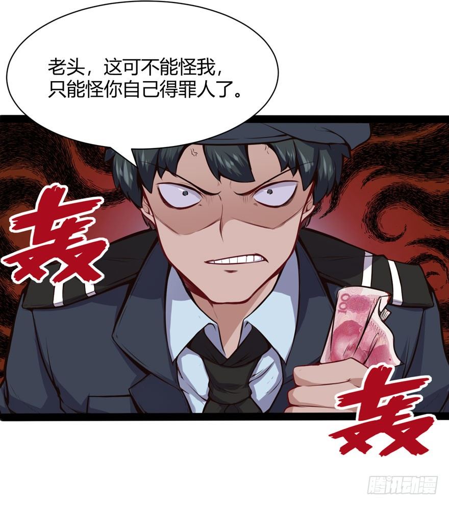 得罪不起的人14