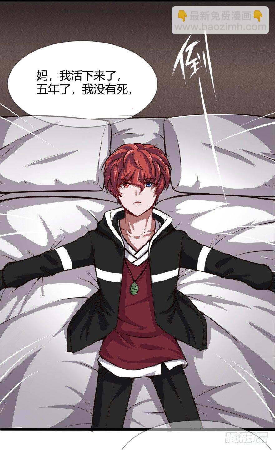 我回来了21