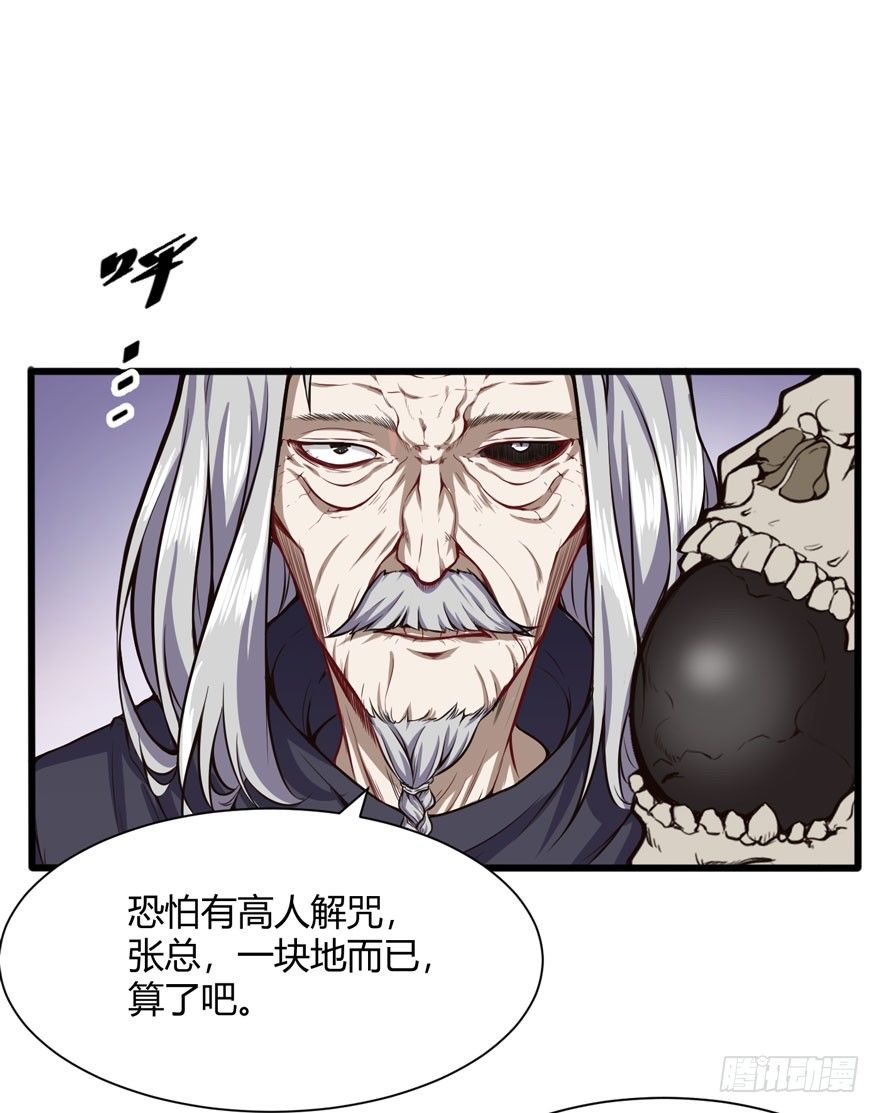 老鬼头登场12