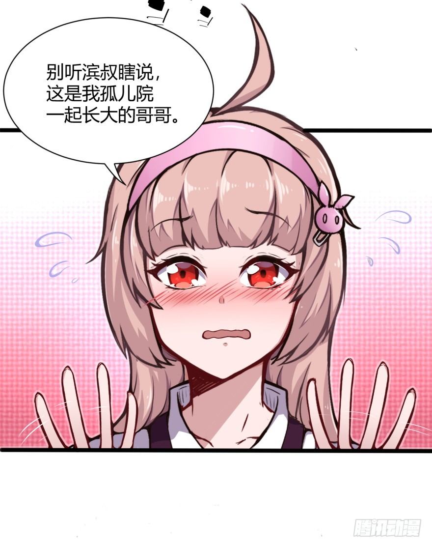 男朋友？12