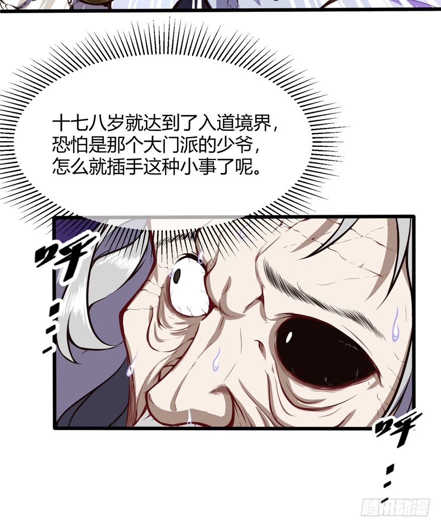 林修出手12
