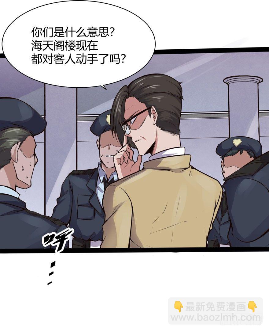得罪不起的人5