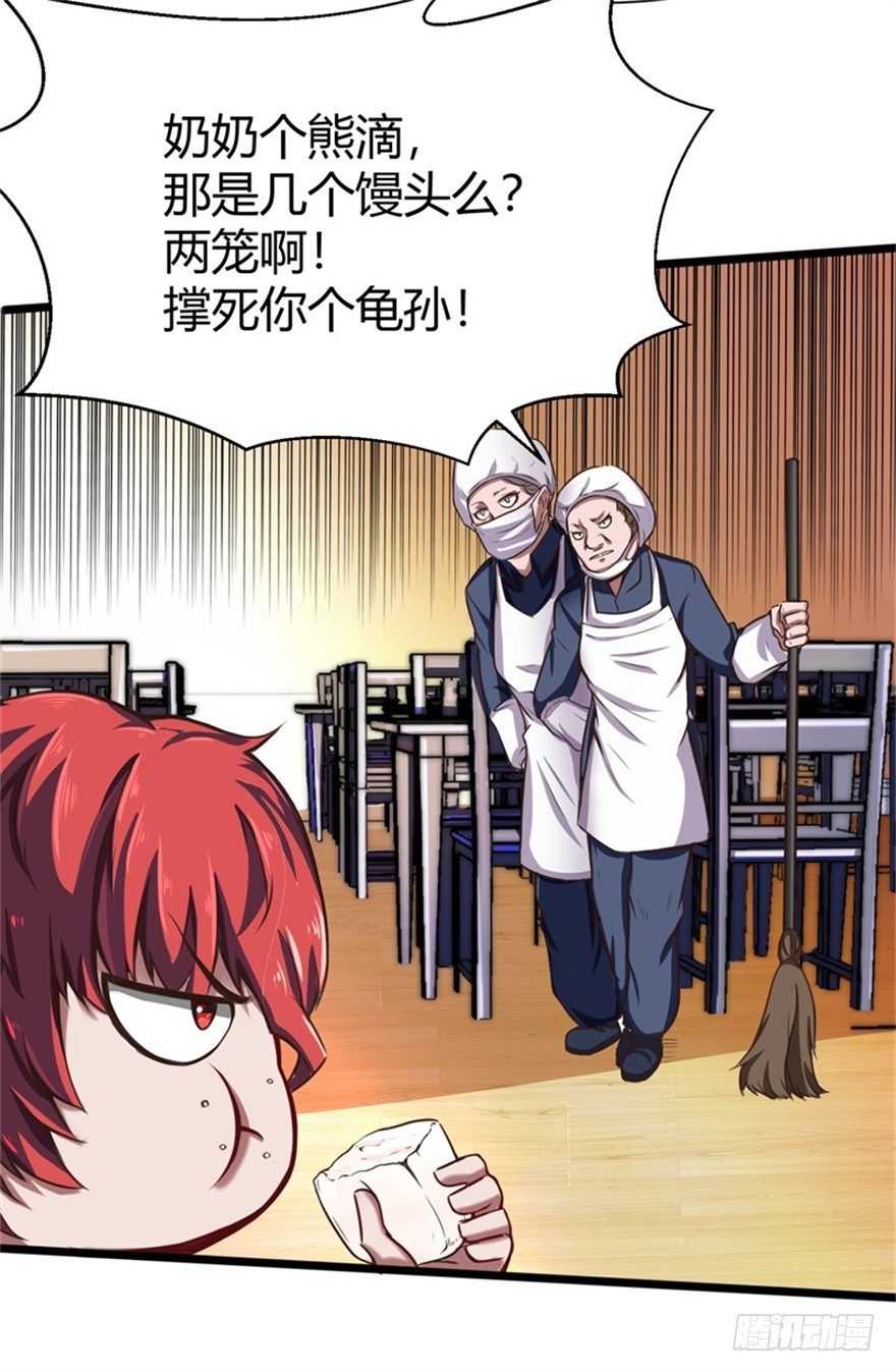怪病出现11