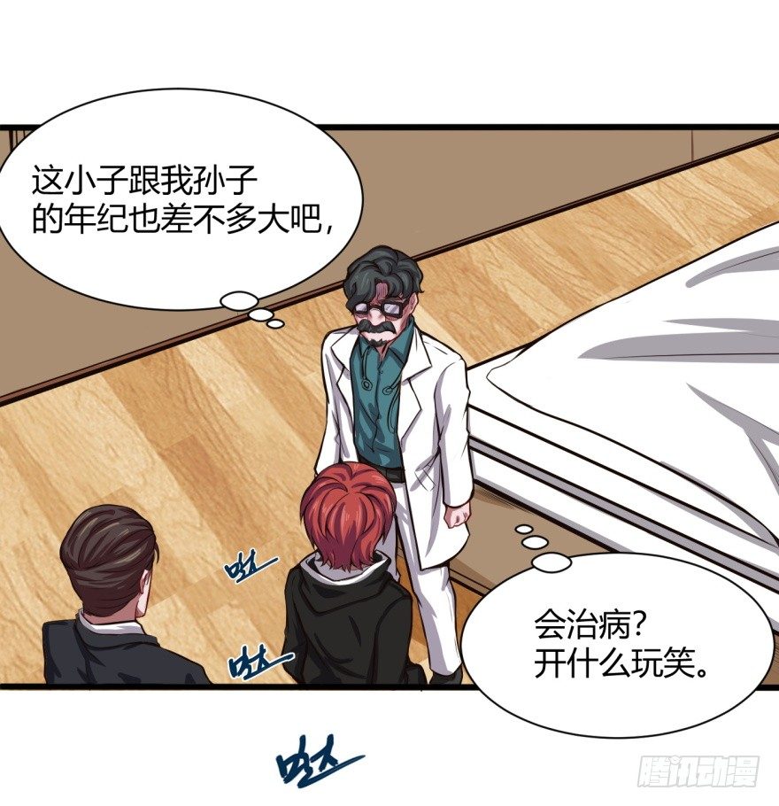连环巴掌13