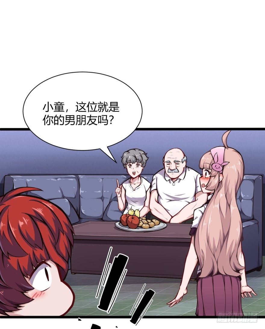 男朋友？11