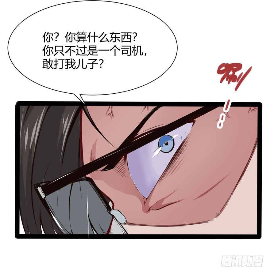 得罪不起的人7