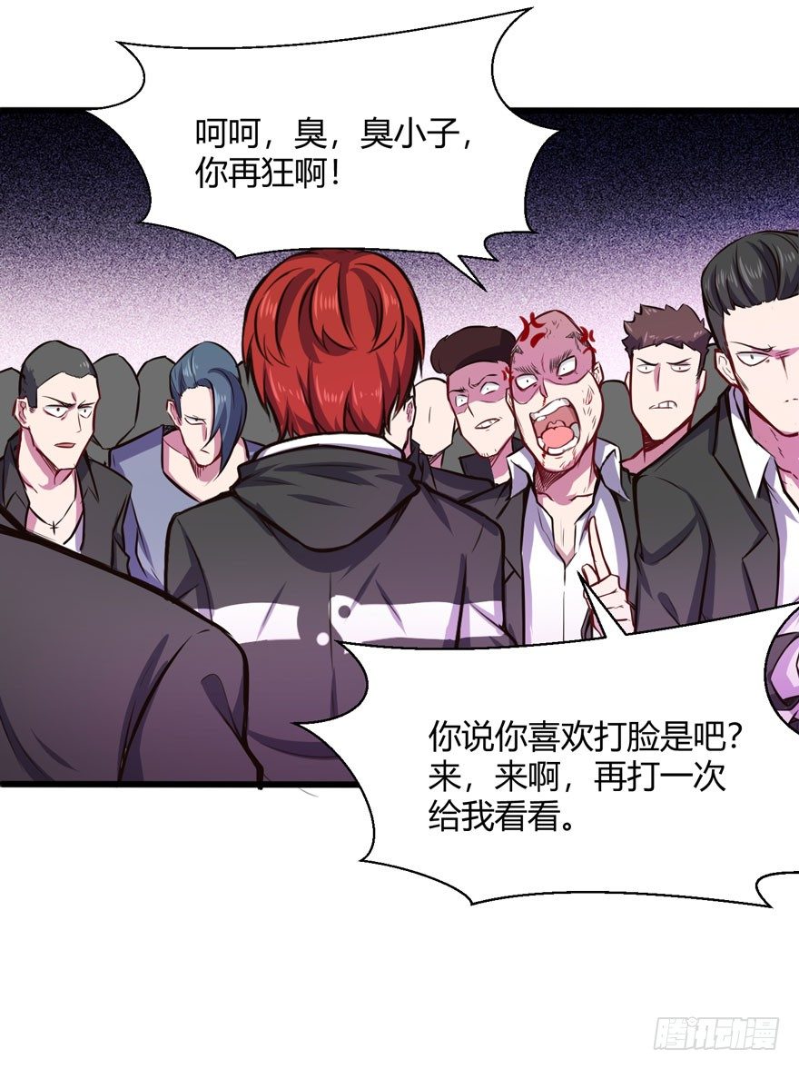 教训人渣18