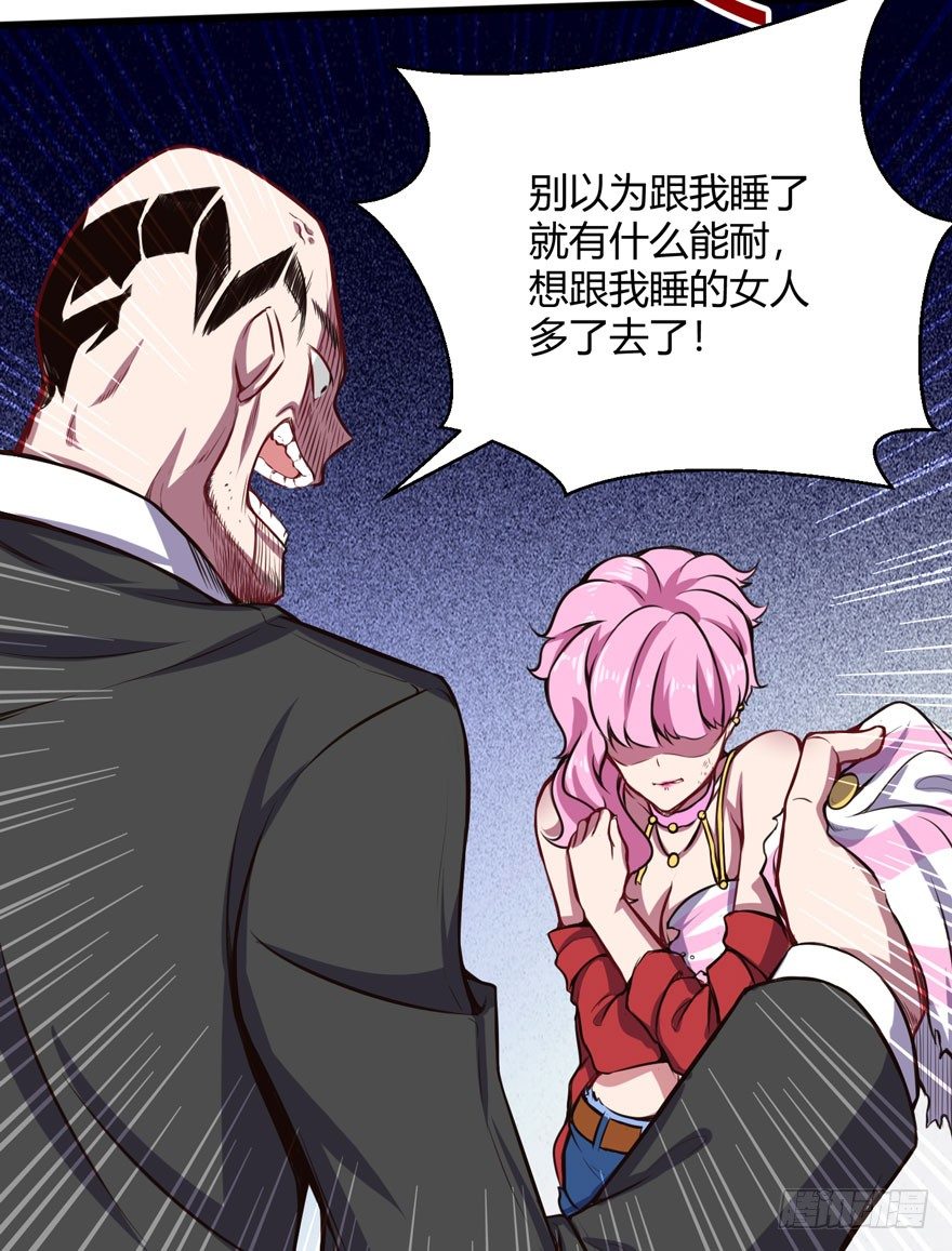 教训人渣7