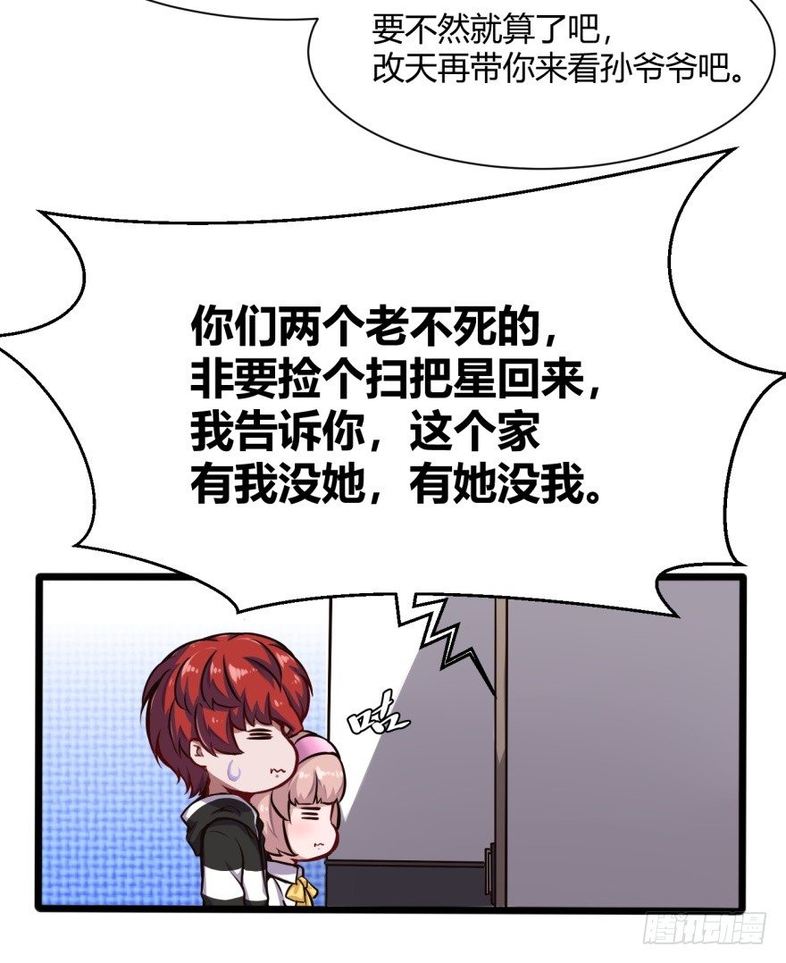 麻烦来了17