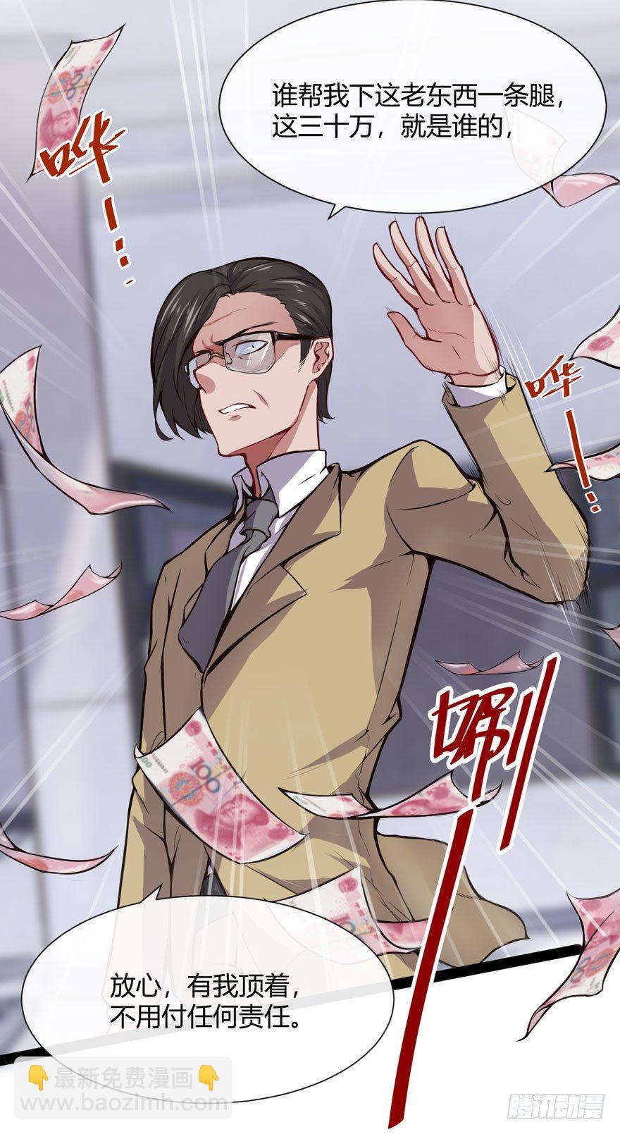 得罪不起的人10