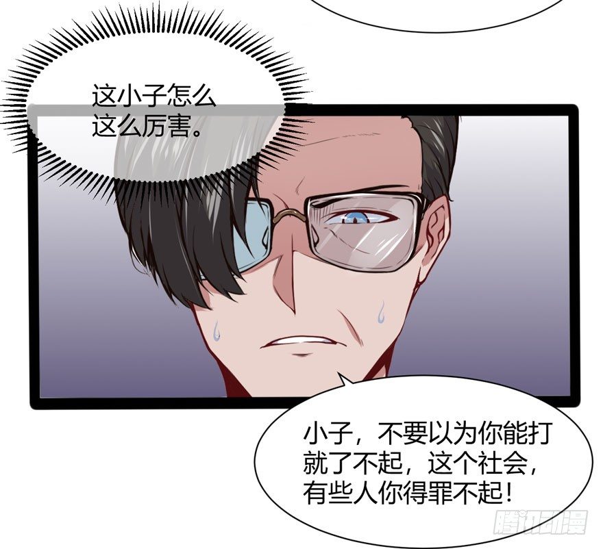 得罪不起的人19