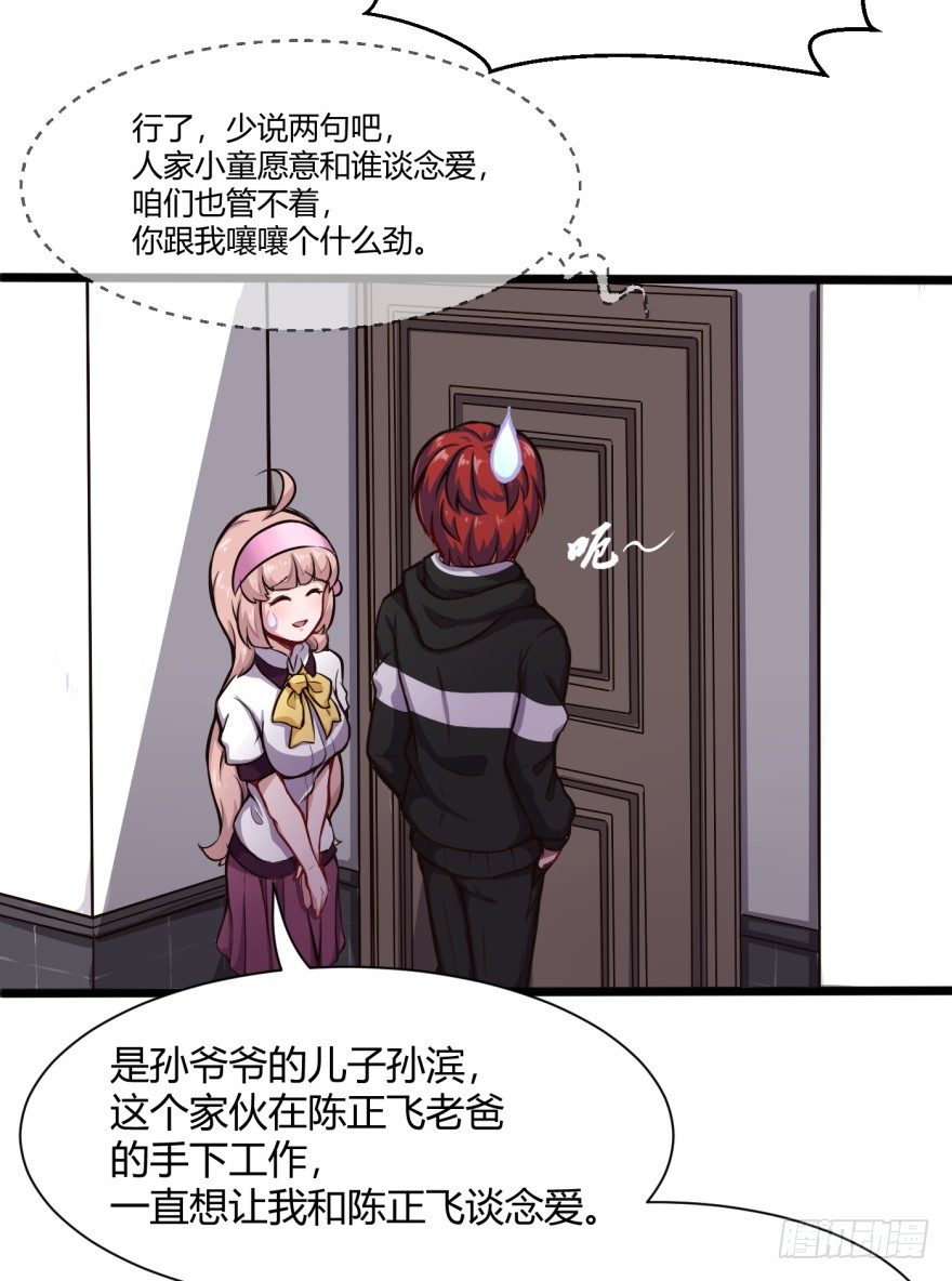 麻烦来了16
