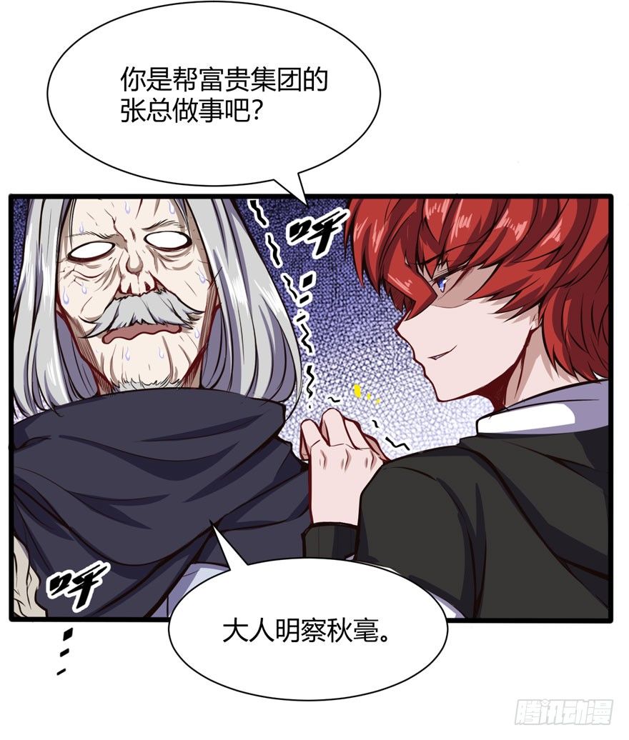 林修出手18