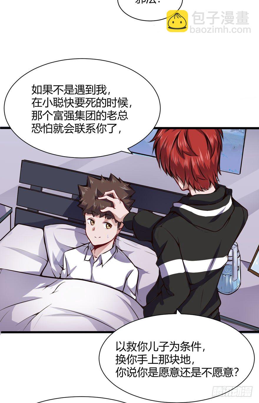 邪修19