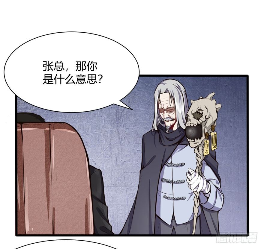 老鬼头登场14