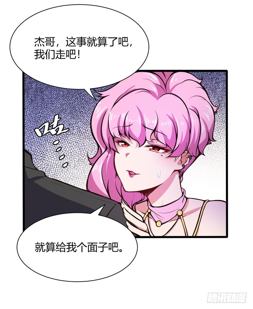 教训人渣2
