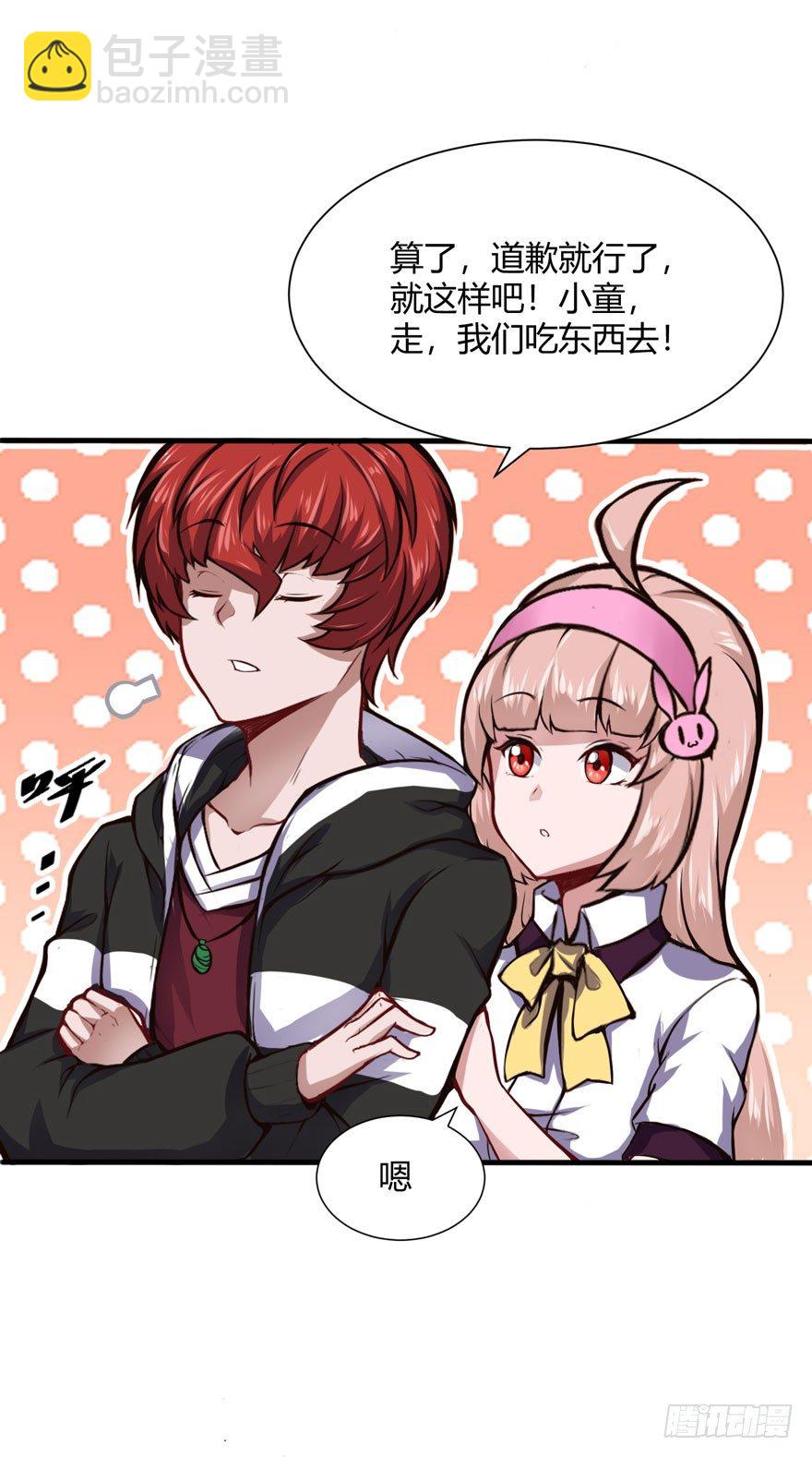 道歉16