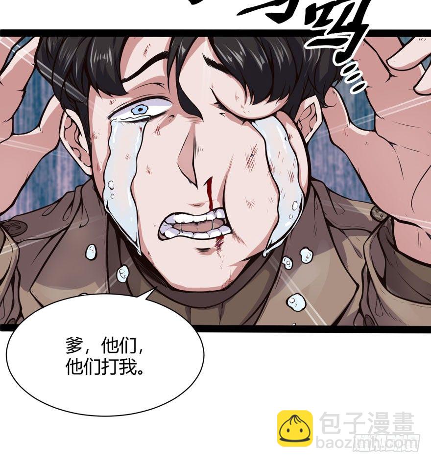 得罪不起的人3