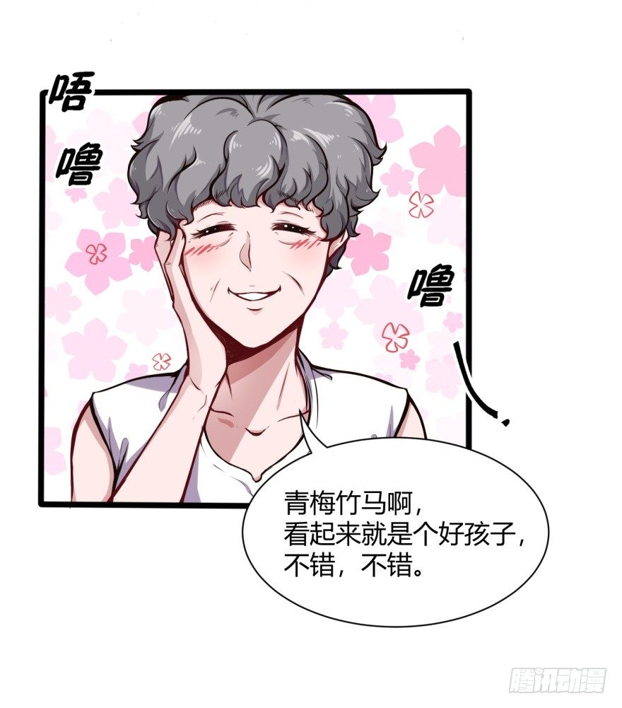男朋友？13