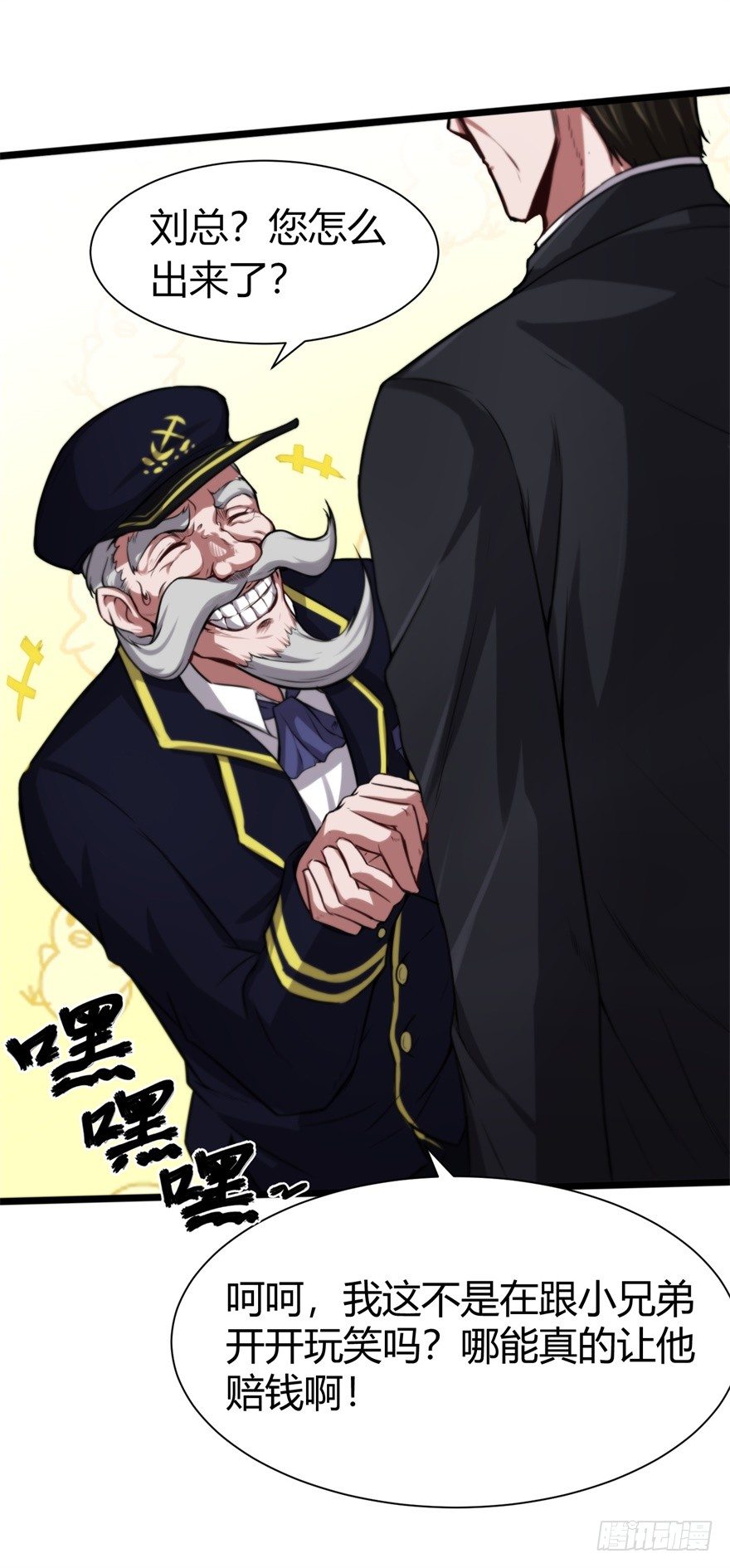 海上碰瓷27