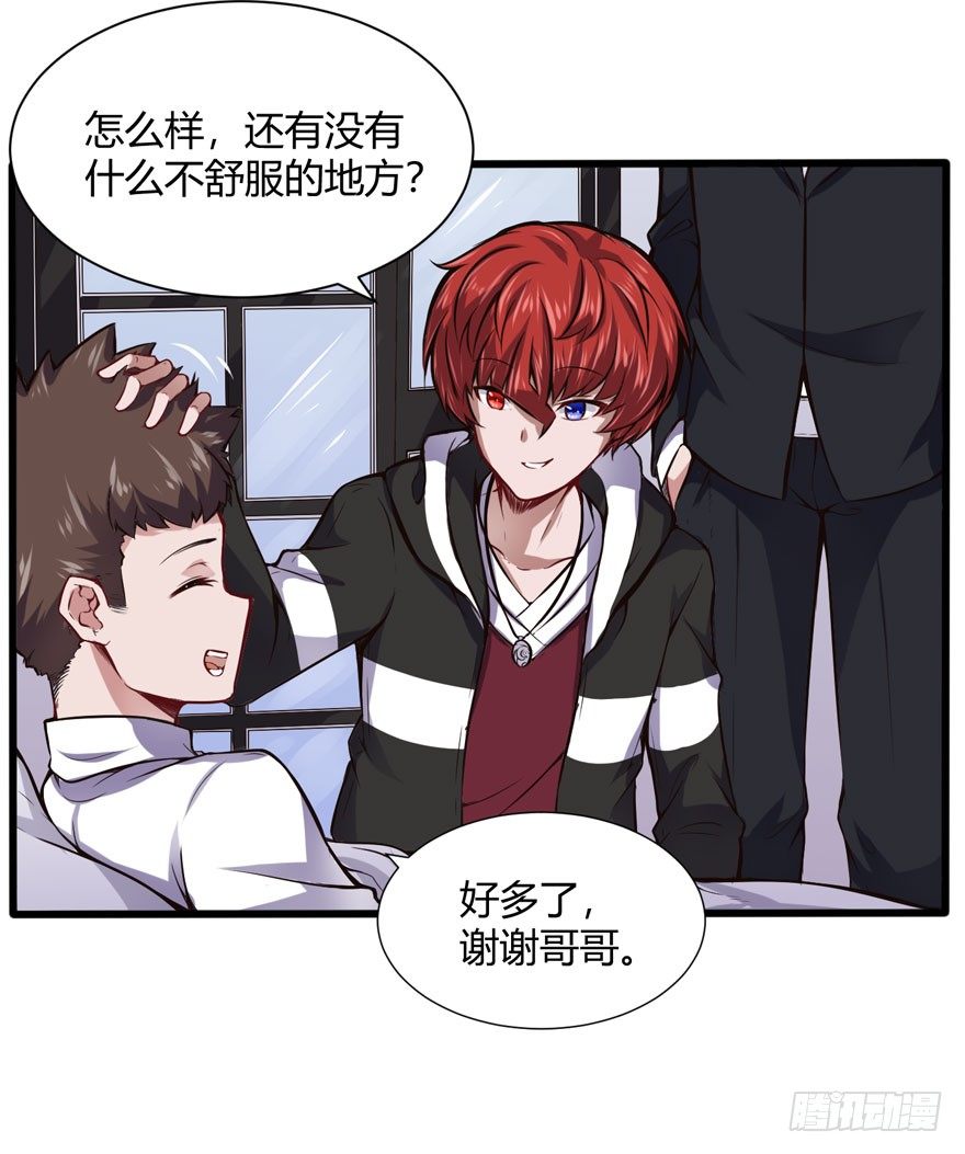 邪修3