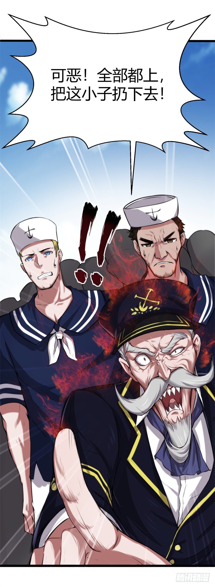 海上碰瓷24