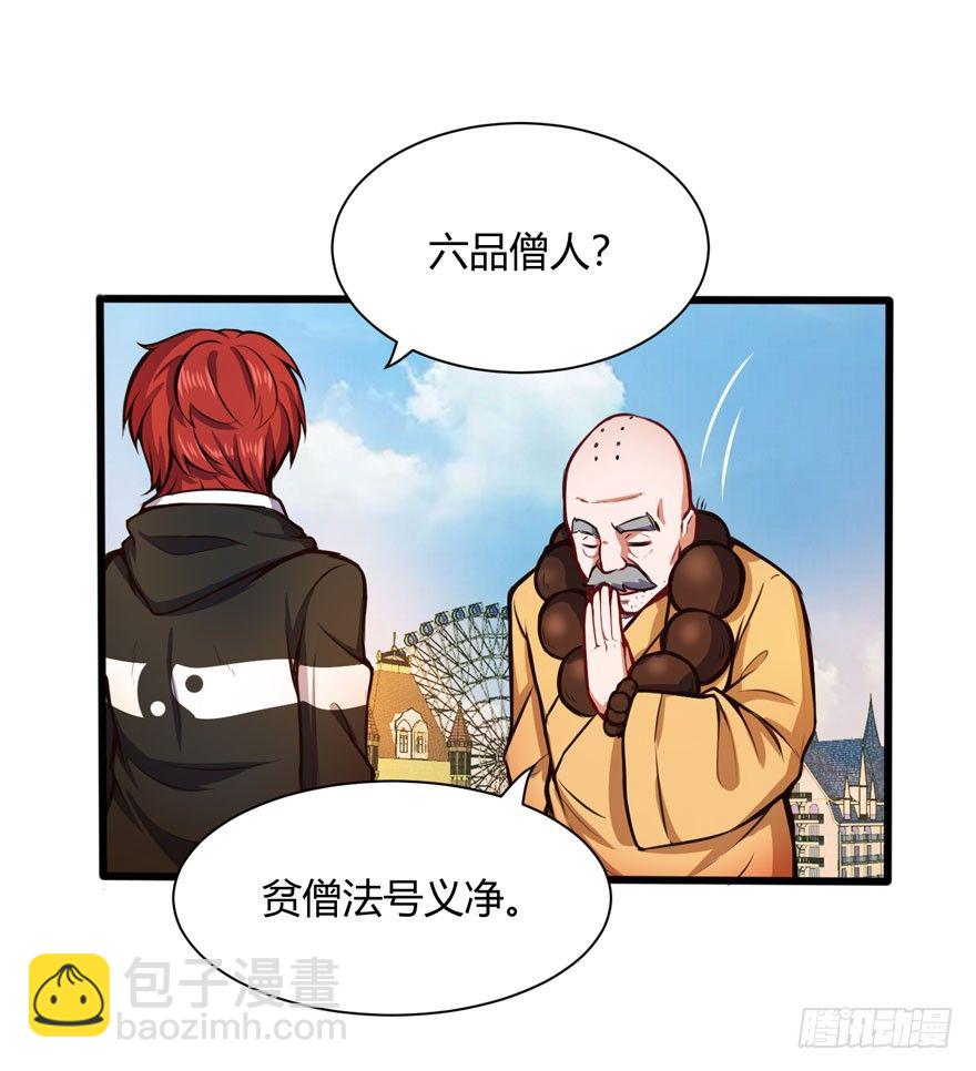 义净和尚7