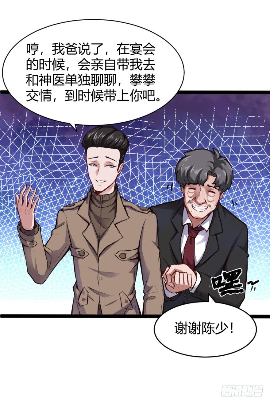 晚宴开始18