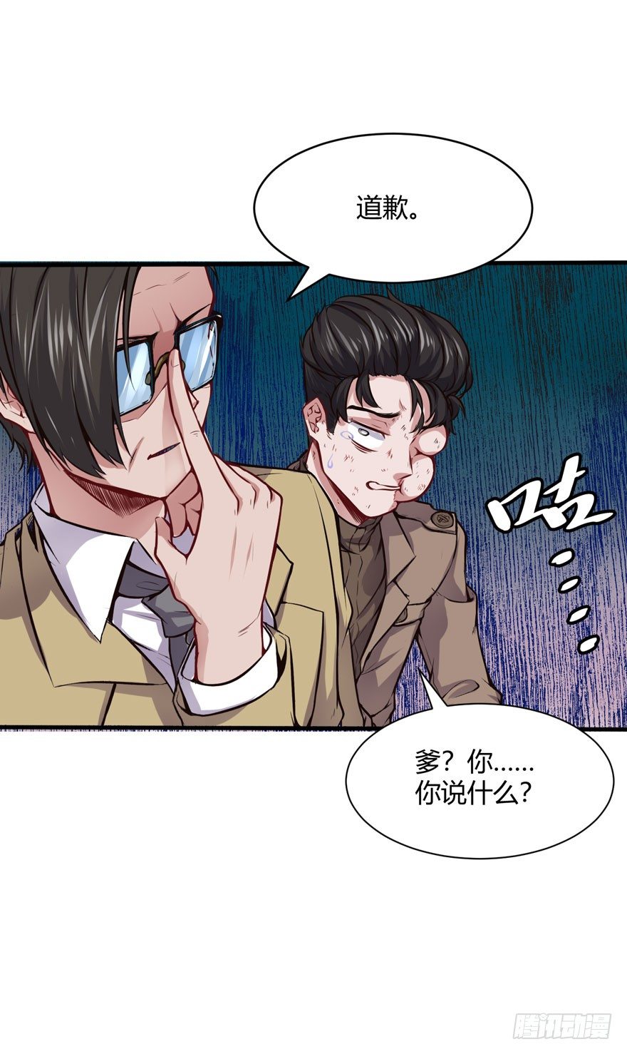 道歉11
