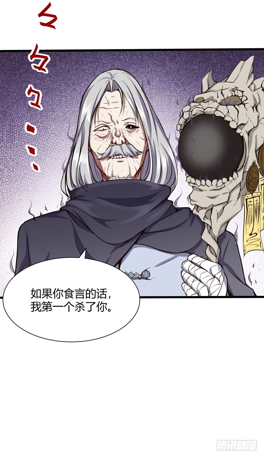 老鬼头登场17