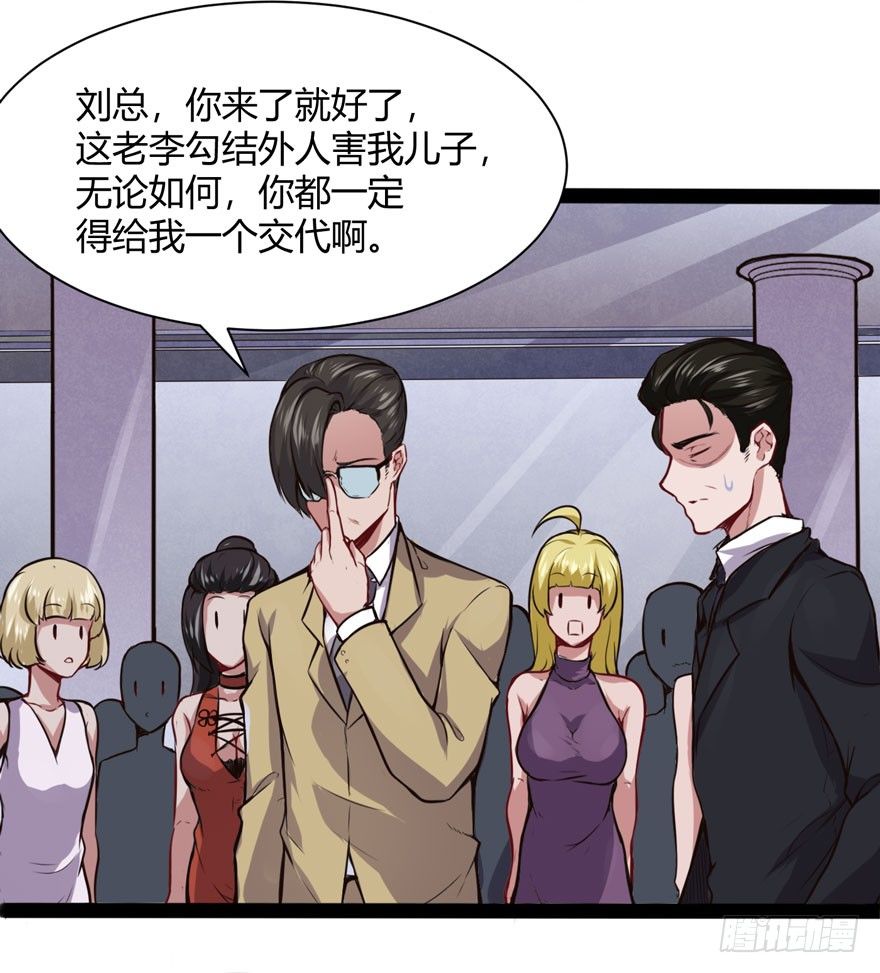 得罪不起的人22