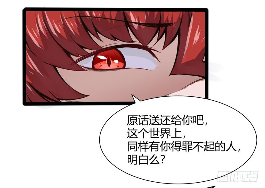 得罪不起的人20