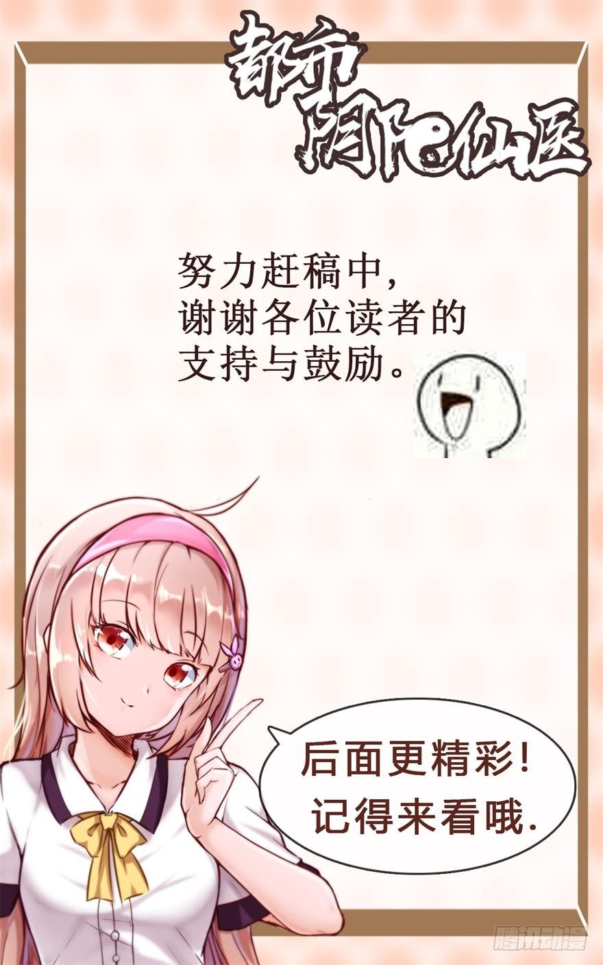 得罪不起的人25