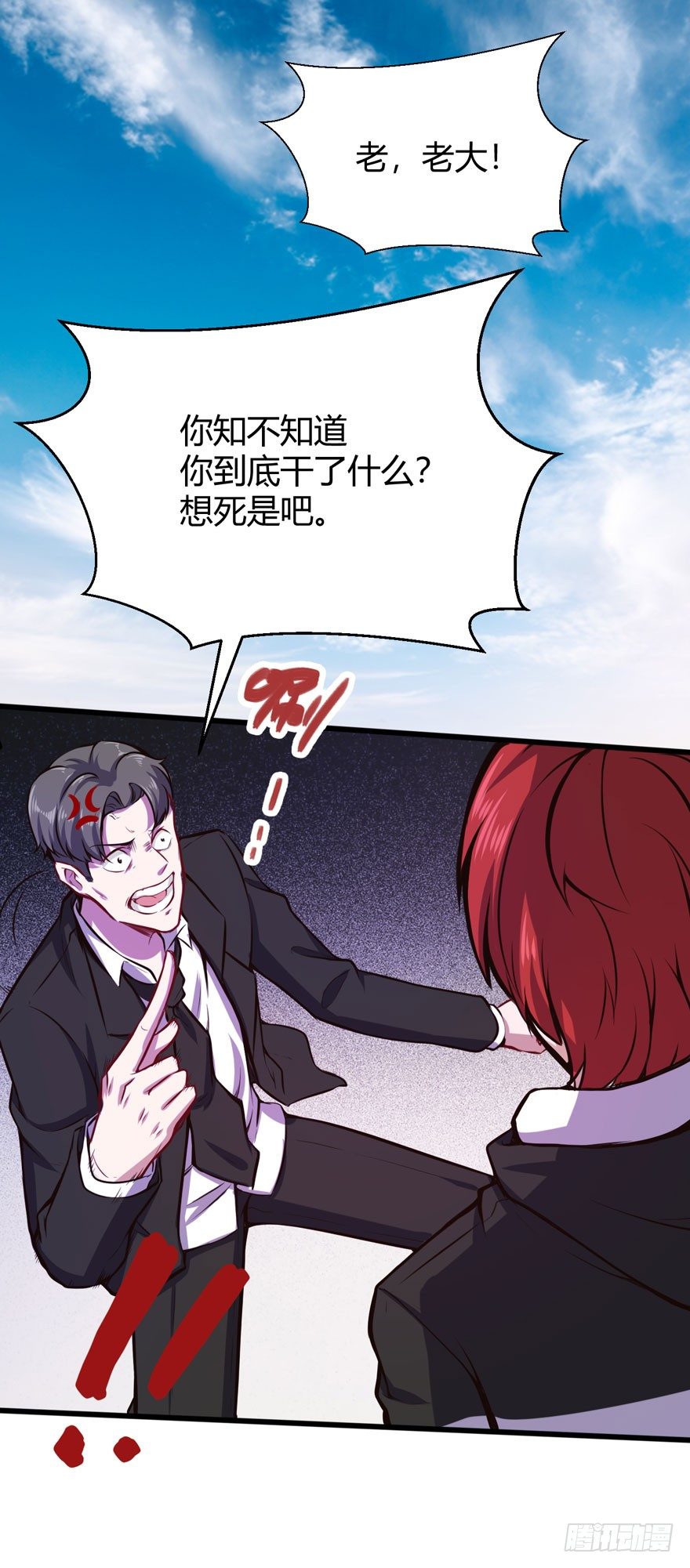 教训人渣22