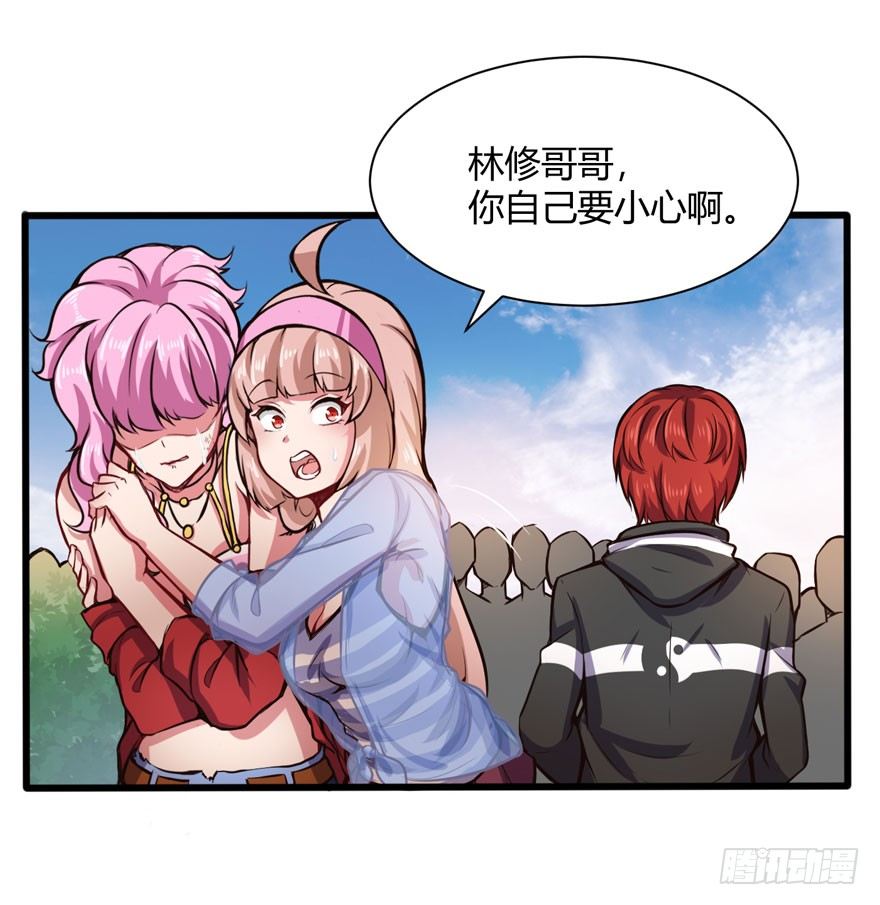 教训人渣17